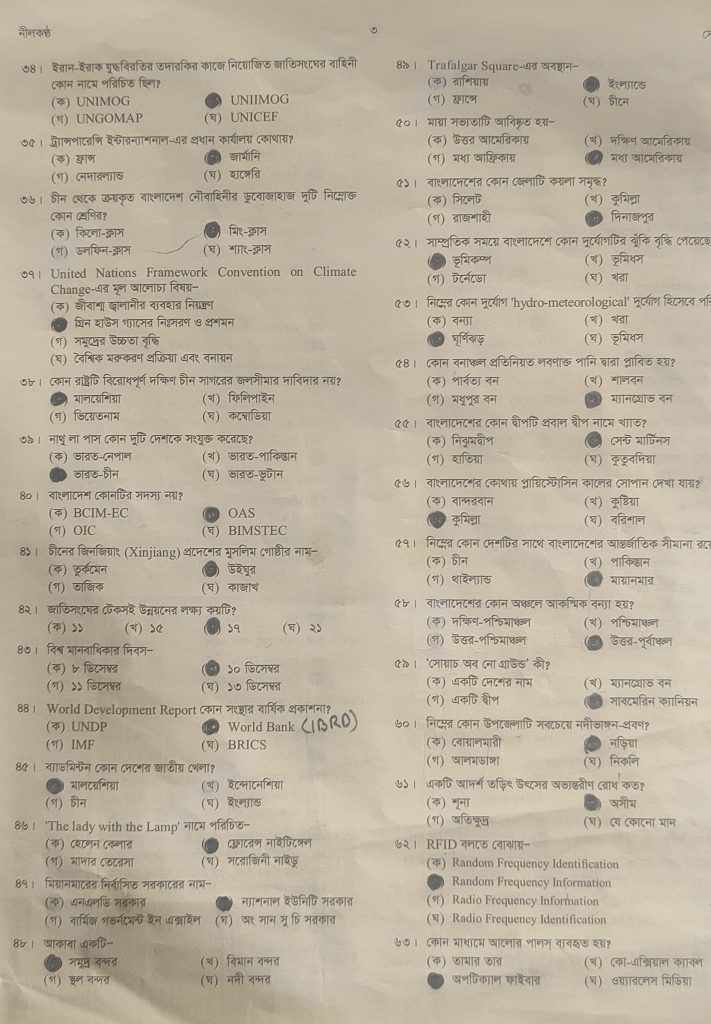 43 BCS Question with Solution