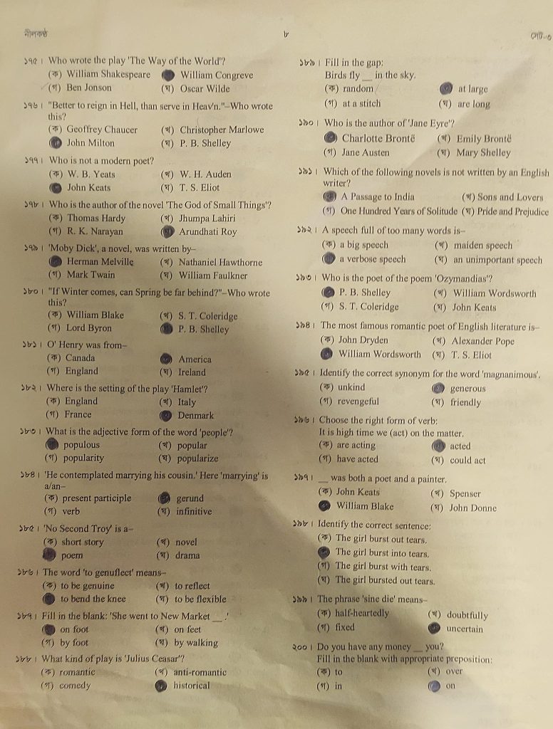 43 BCS Question with Solution