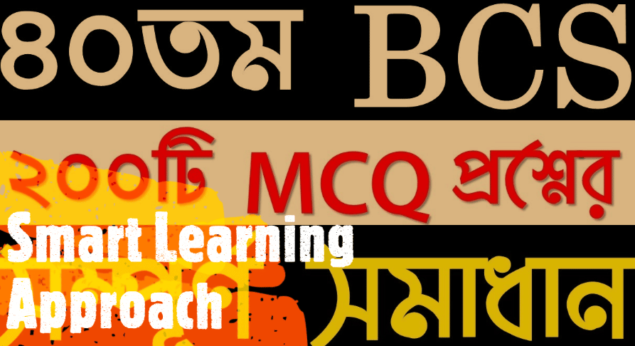 40th BCS Question and Solution