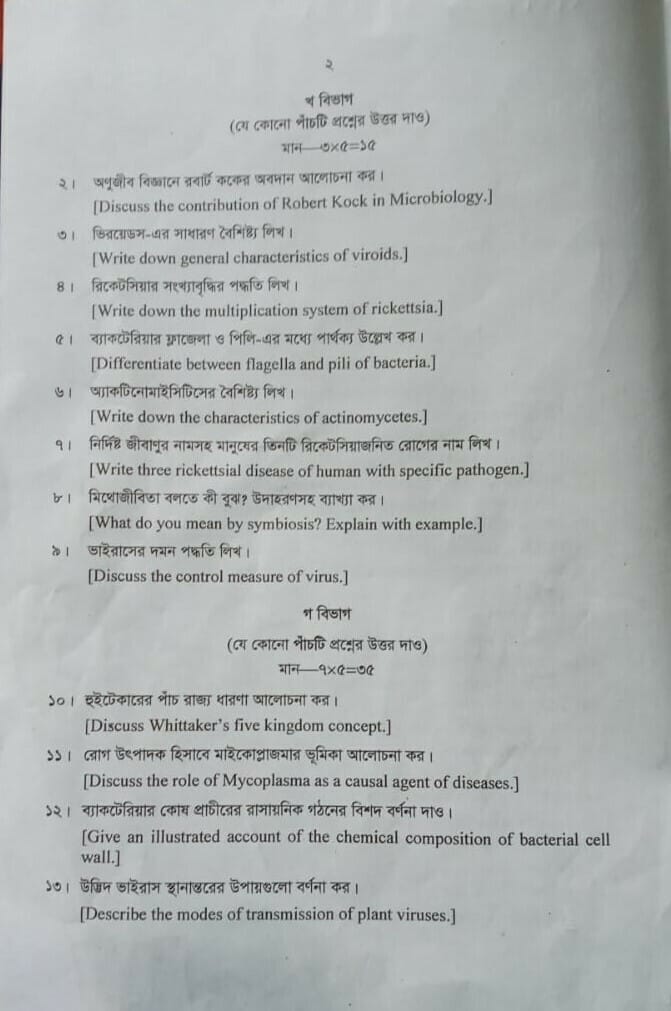 Microbiology Question For National University