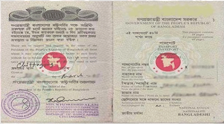 ই-পাসপোর্ট করার নিয়ম ২০২২