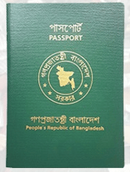 ই-পাসপোর্ট করার নিয়ম ২০২২