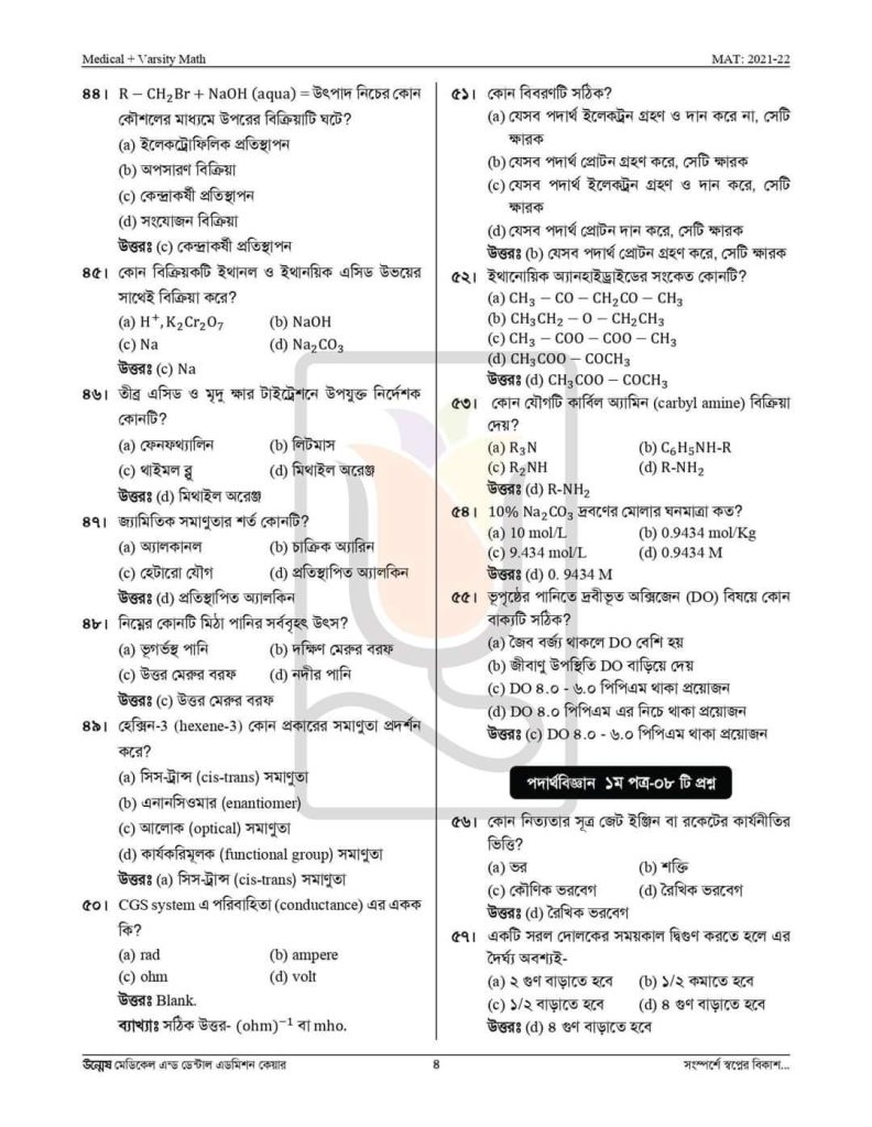 MBBS Question 2022 with Solution