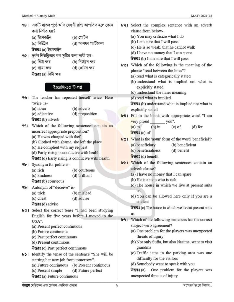 MBBS Question 2022 with Solution