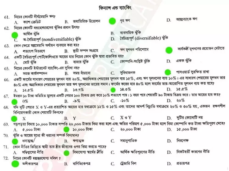 ঢাকা বিশ্ববিদ্যালয় গ ইউনিট প্রশ্নব্যাংক পিডিএফ । DU C Unit Question Bank । ঢাবি গ ইউনিট