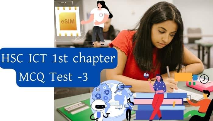 HSC ICT first chapter MCQ Test -3 আইসিটি ১ম অধ্যায় নৈর্ব্যক্তিক টেস্ট -৩ ICT 1st chapter mcq exam -3