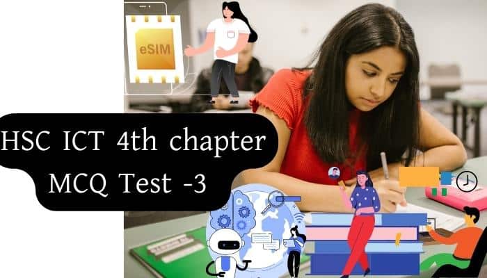 HSC ICT 4th chapter MCQ Exam -2 আইসিটি ৪র্থ অধ্যায় নৈর্ব্যক্তিক টেস্ট -১ ICT 4th chapter mcq test -2