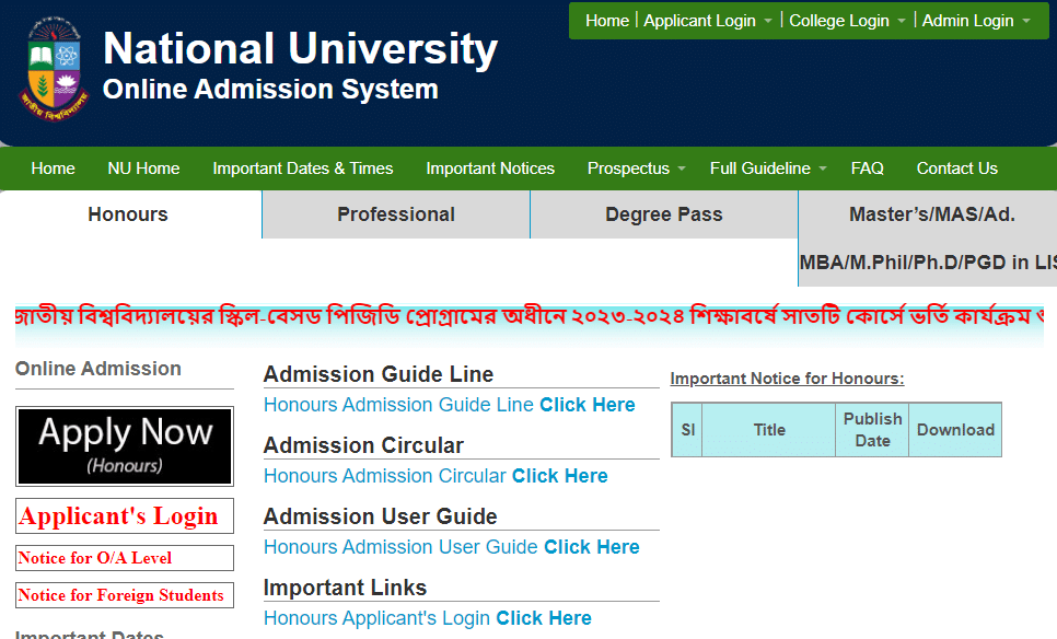 জাতীয় বিশ্ববিদ্যালয় ভর্তি ২০২৩ সার্কুলার / Nu Admission 2023 / National university Admission 2023 / Honours 1st year Admisssion 2023