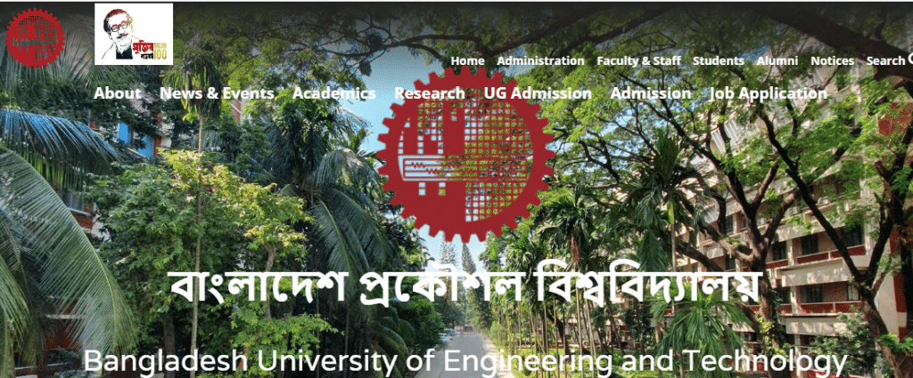 বুয়েট ভর্তি পরীক্ষা ২০২৩ [ভর্তির যোগ্যতা ও পরীক্ষার সময়সূচী] Buet Admission 2023