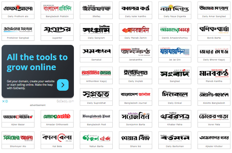 All Bangladeshi newspaper । Best bd online newspaper in Bangladesh