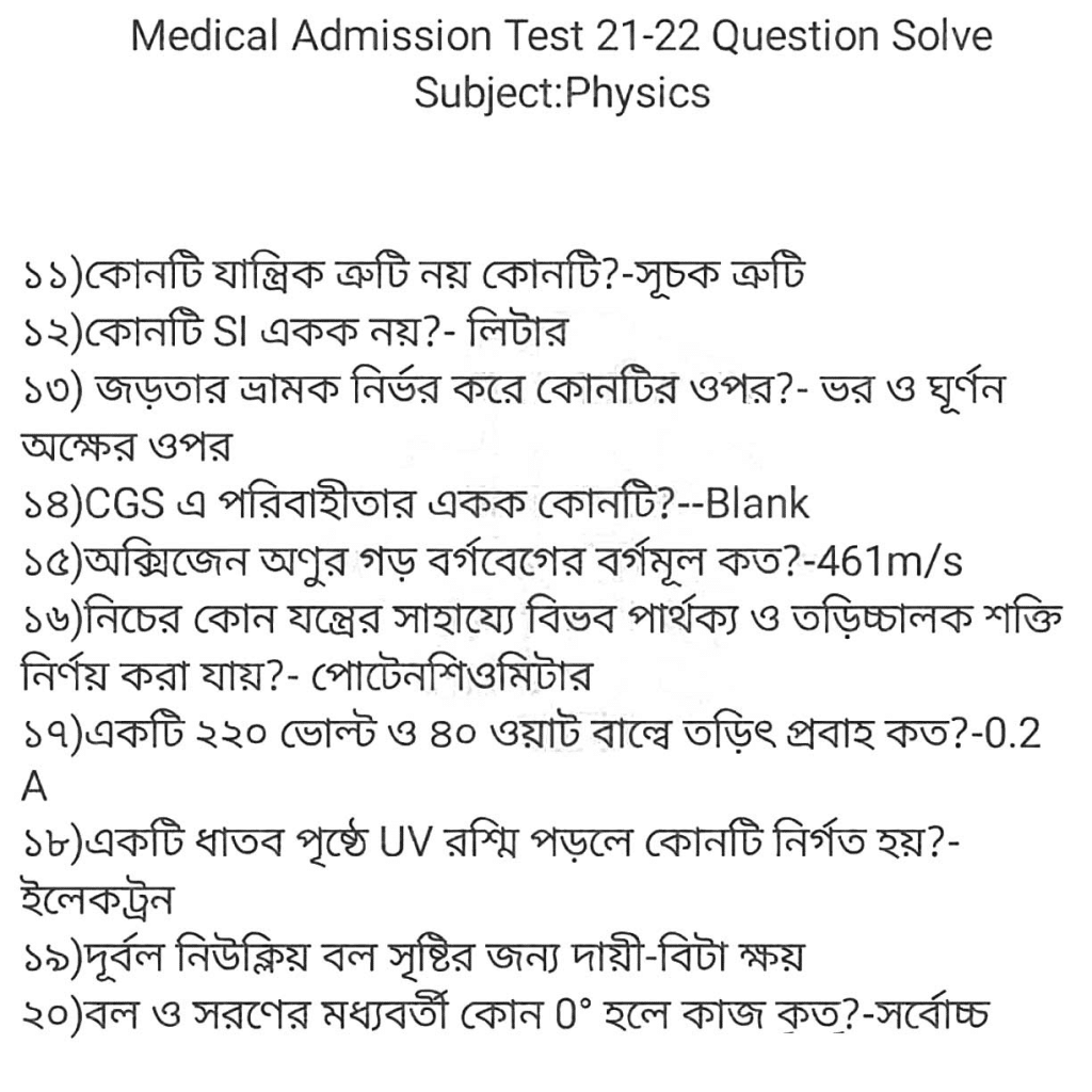 MBBS Question 2023 with Solution pdf