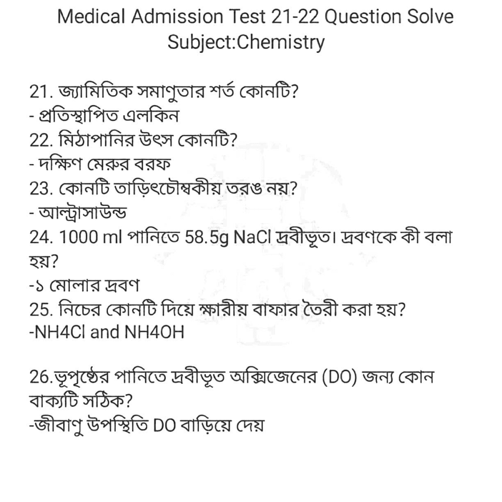 MBBS Question 2023 with Solution pdf