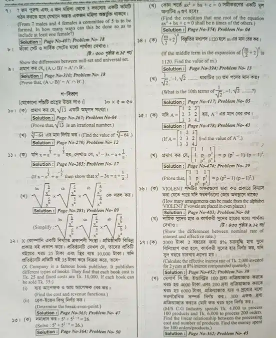 ব্যবসায় গণিত সাজেশন ২০২৩ । ব্যবস্থাপনা বিভাগ । অনার্স ২য়বর্ষ
