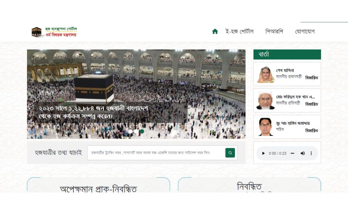 Hajj Gov Bd