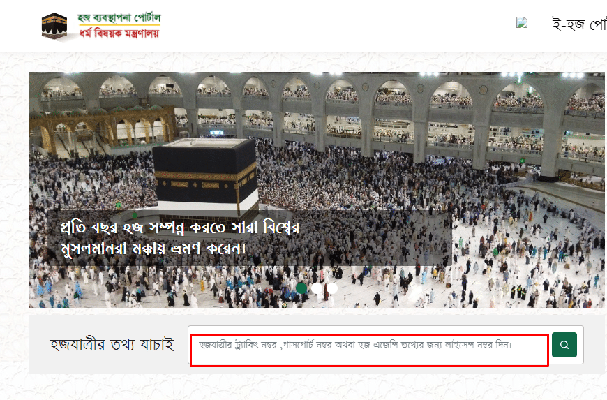 Hajj Registration 2024 Made Easy