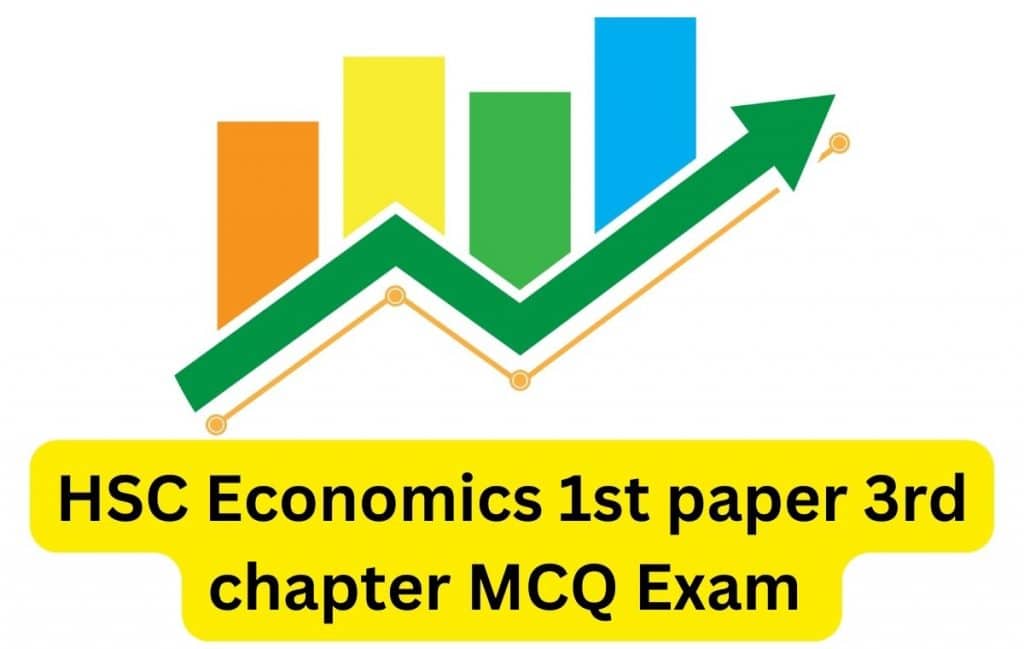 HSC economics 1st paper 3rd chapter MCQ Exam । অর্থনীতি ১ম পত্র অধ্যায় ৩ : উৎপাদন ব্যয় ও আয়