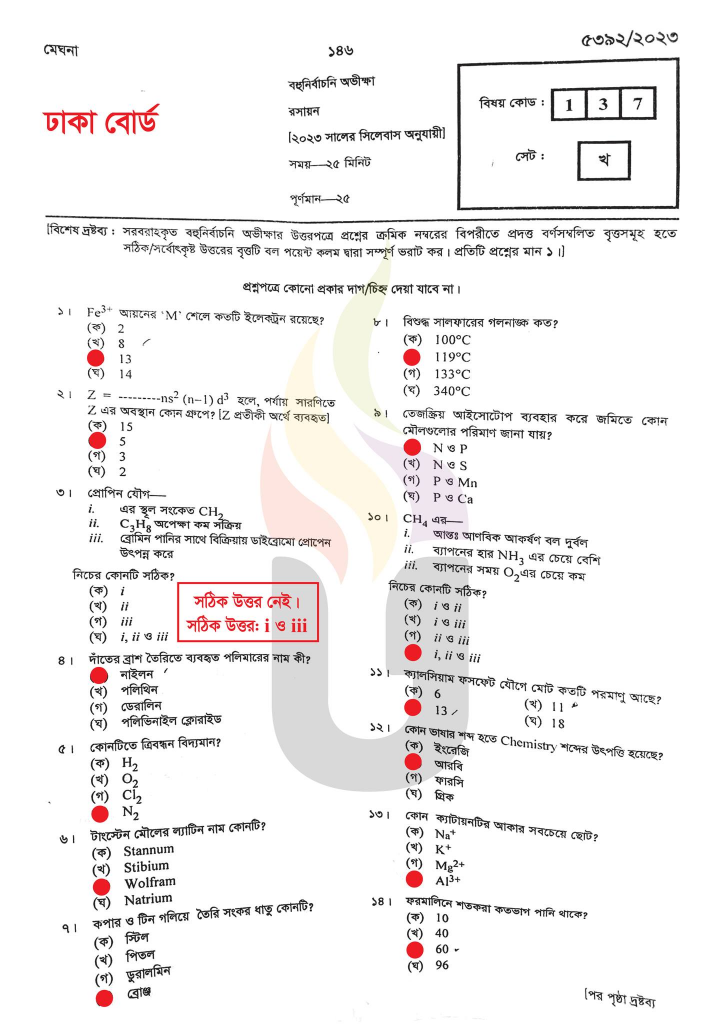 SSC Chemistry MCQ