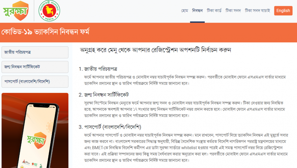 vaccine registration bd