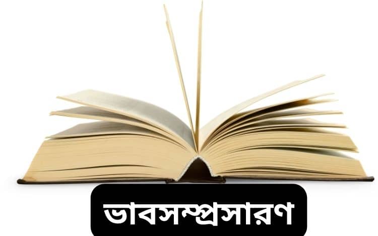 ভোগে নয় ত্যাগেই প্রকৃত সুখ