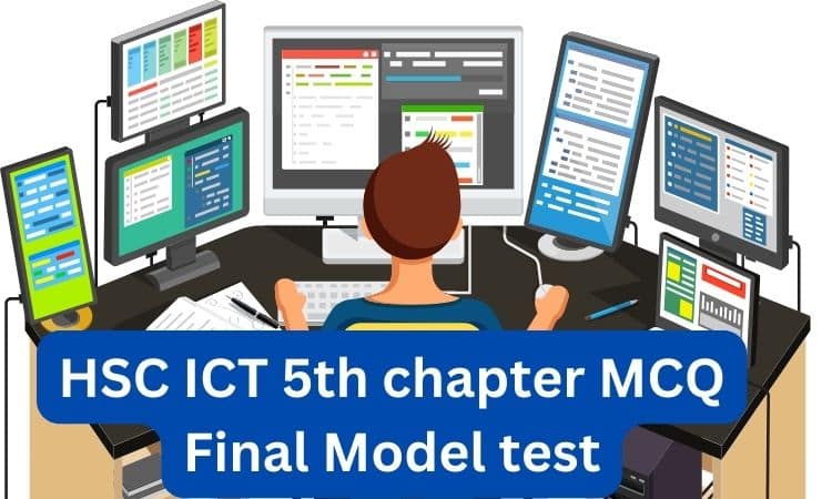HSC ICT 5th chapter MCQ Final Model test / আইসিটি ৫ম অধ্যায় MCQ পরীক্ষা / প্রোগ্রামিং ভাষা নৈর্বক্তিক